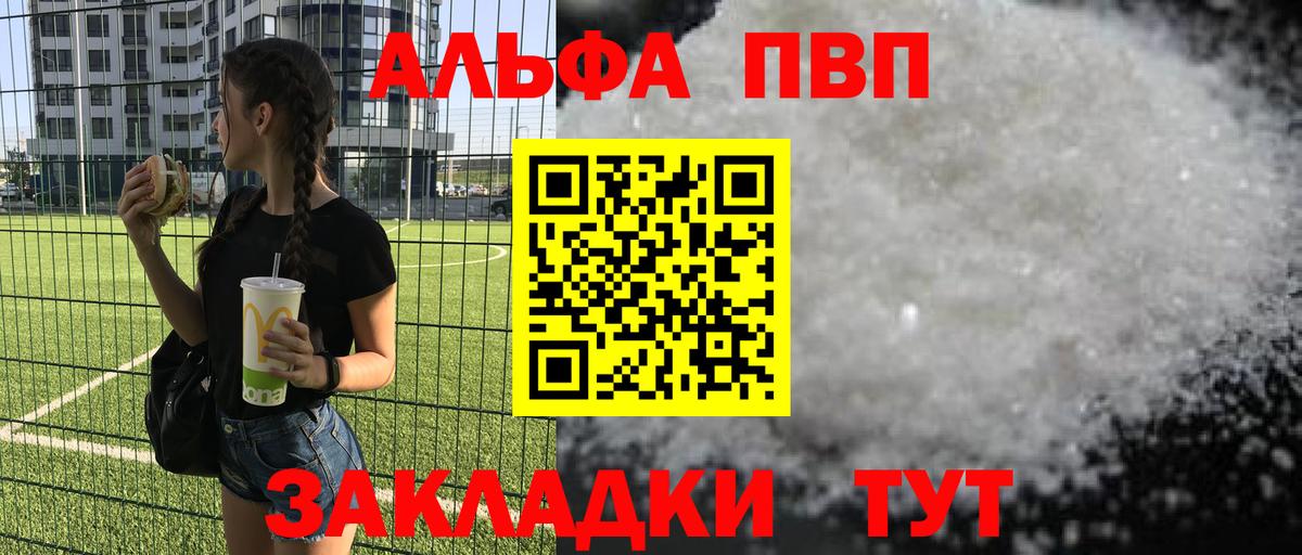 Alpha-PVP  A PVP крисы CK  Вход с VPN  Тихвин  APVP СК КРИС 
