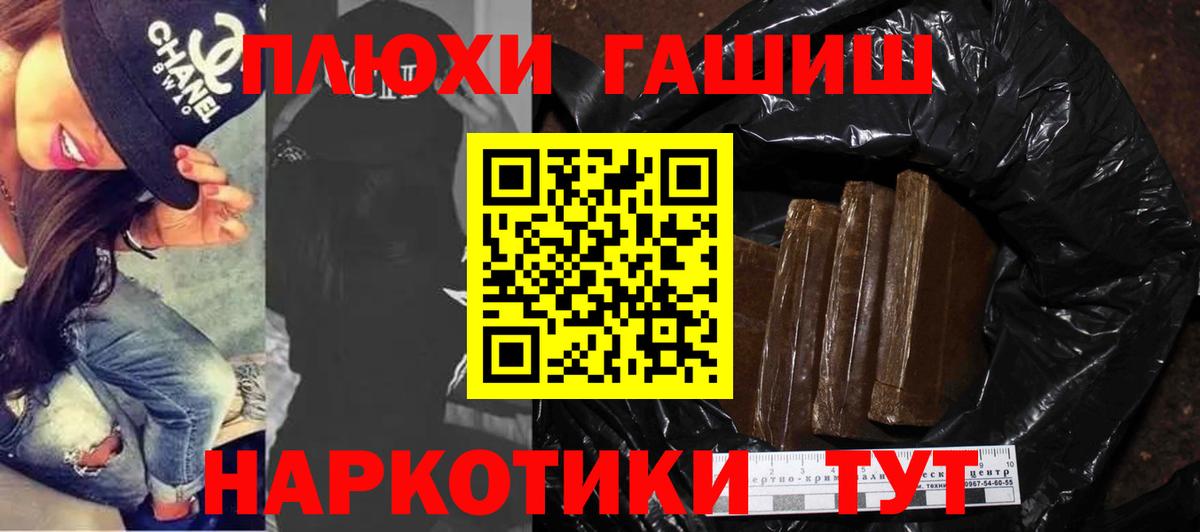 ГАШИШ ice o lator  ГАШИШ  Тихвин  Вход с VPN 