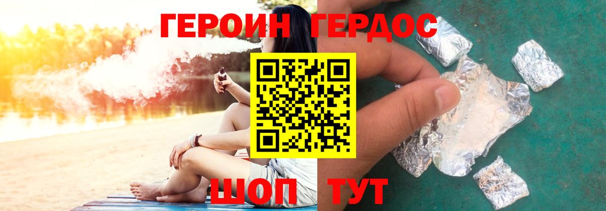 ГЕРОИН афганец Тихвин
