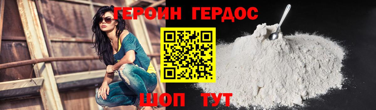 ГЕРОИН гречка  ГЕРОИН  Тихвин  Вход с VPN 