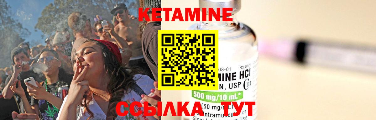 КЕТАМИН ketamine Тихвин