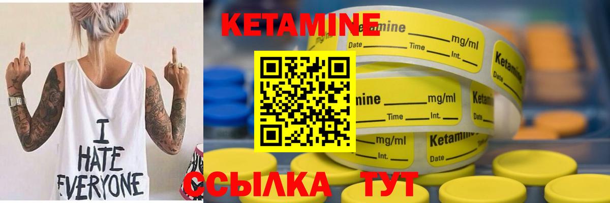 КЕТАМИН ketamine  Кетамин ketamine  Вход с VPN  Тихвин 