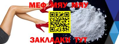 прущая мука Наро-Фоминск