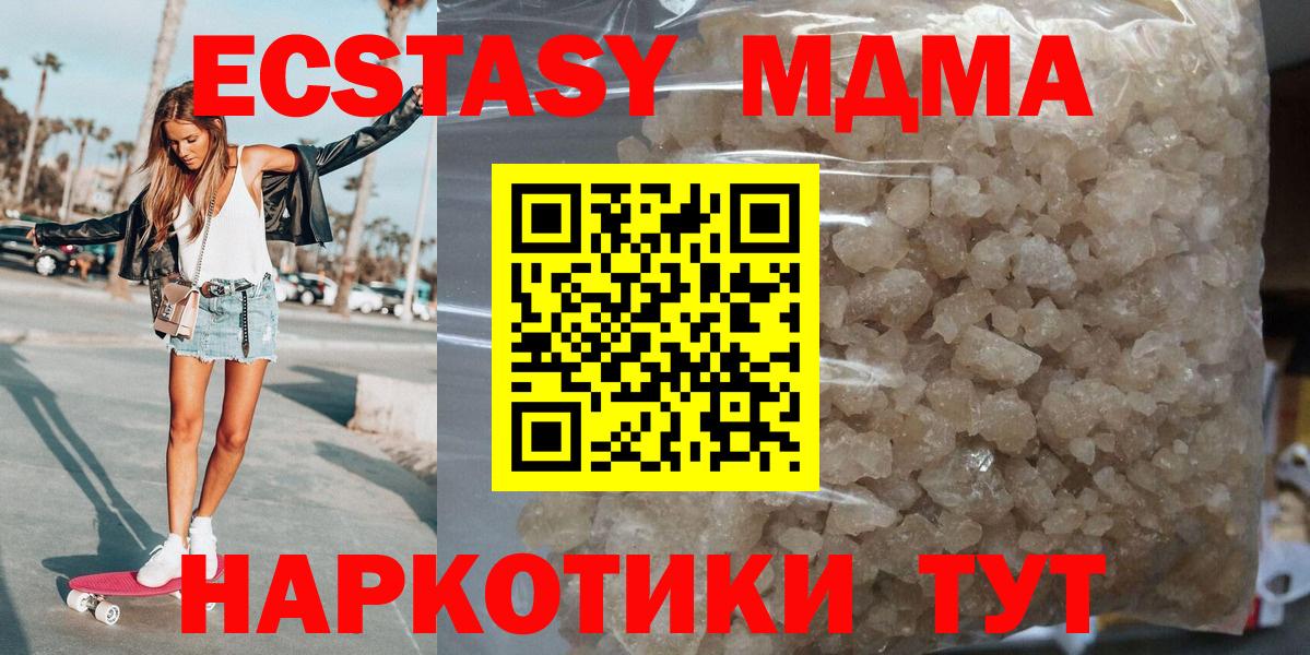 MDMA кристаллы  Вход с VPN  Тихвин  MDMA молли 