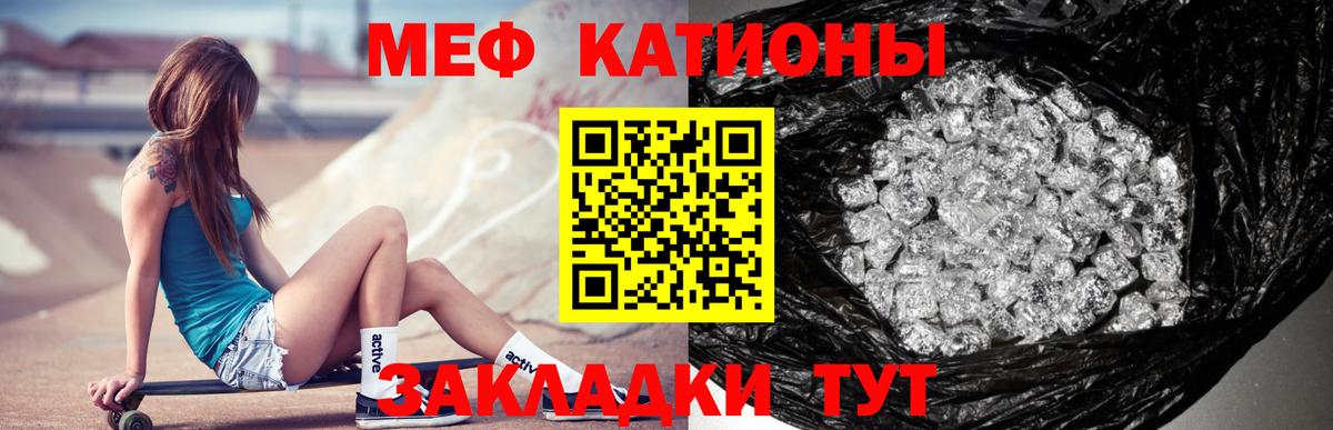Меф кристаллы Тихвин