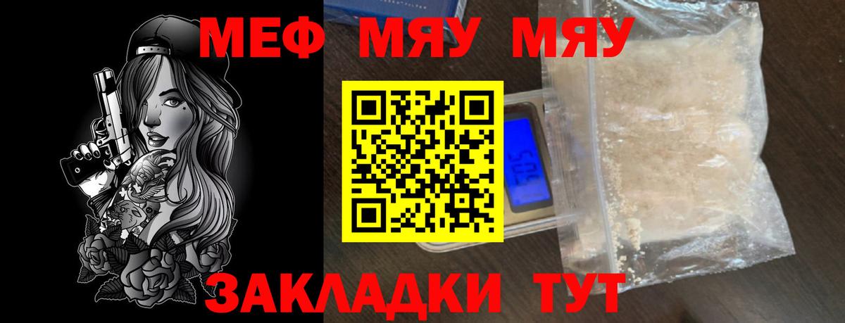 Тихвин  Мефедрон  Вход с VPN  Меф VHQ  наркошоп  МЯУ-МЯУ VHQ 