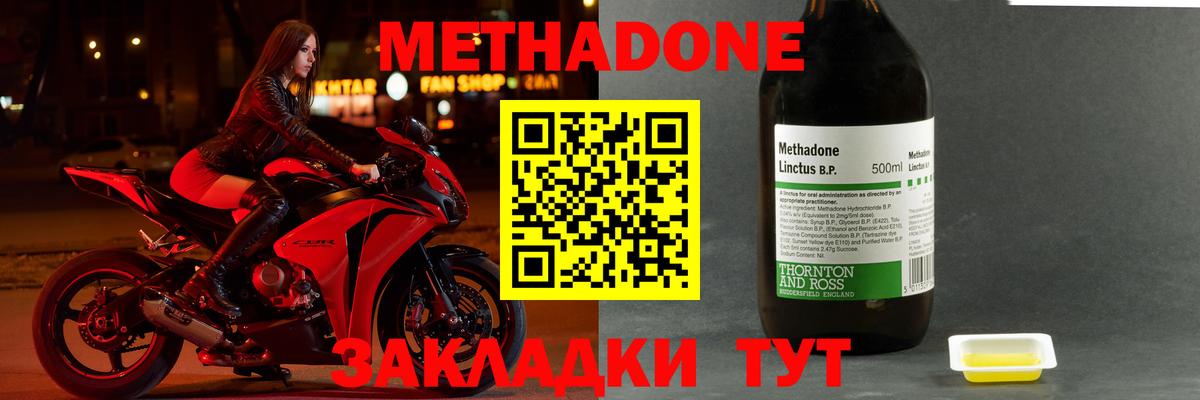 Метадон мёд Тихвин