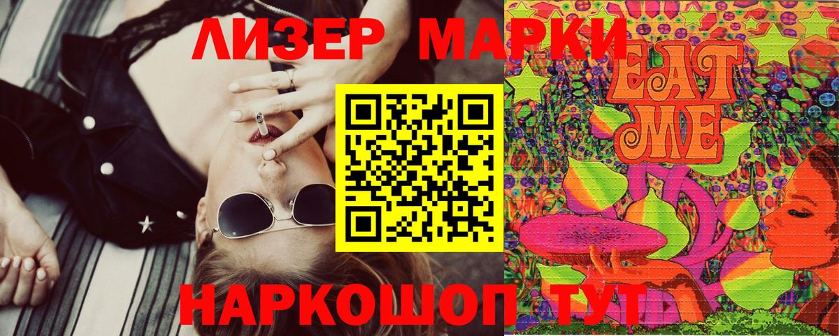 Марки NBOMe 1500мкг Тихвин