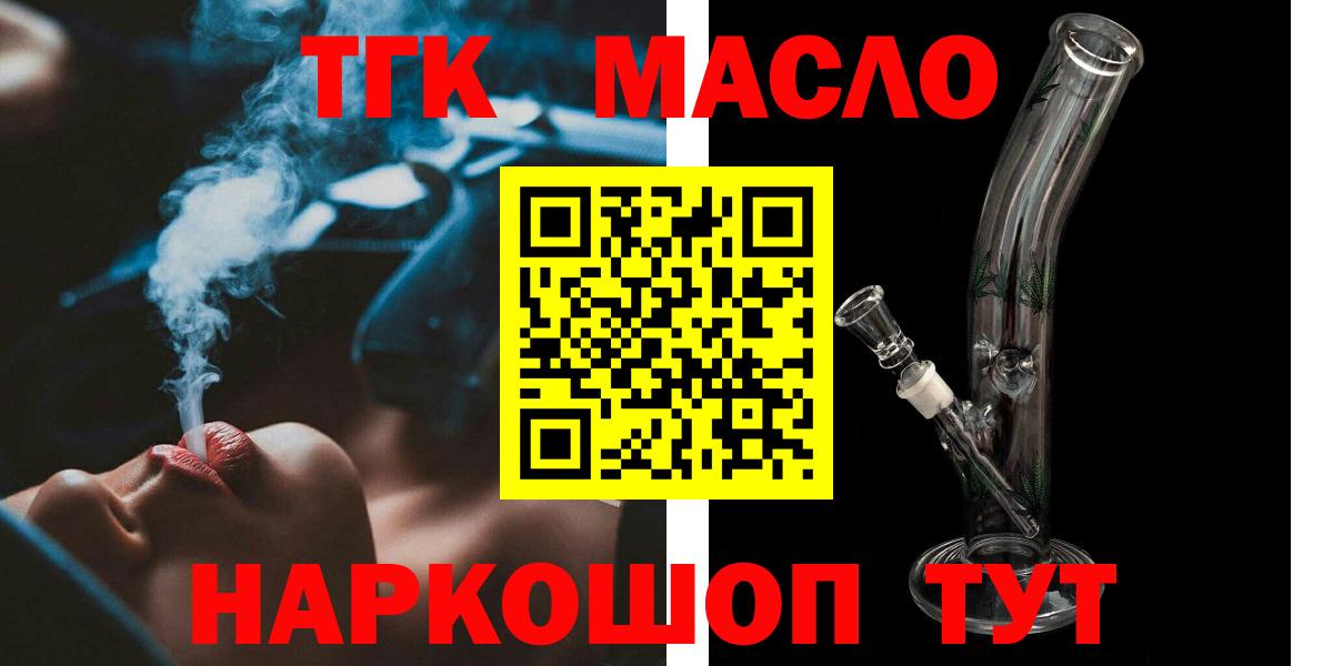 Тихвин  Дистиллят ТГК концентрат  ТГК концентрат  Вход с VPN 